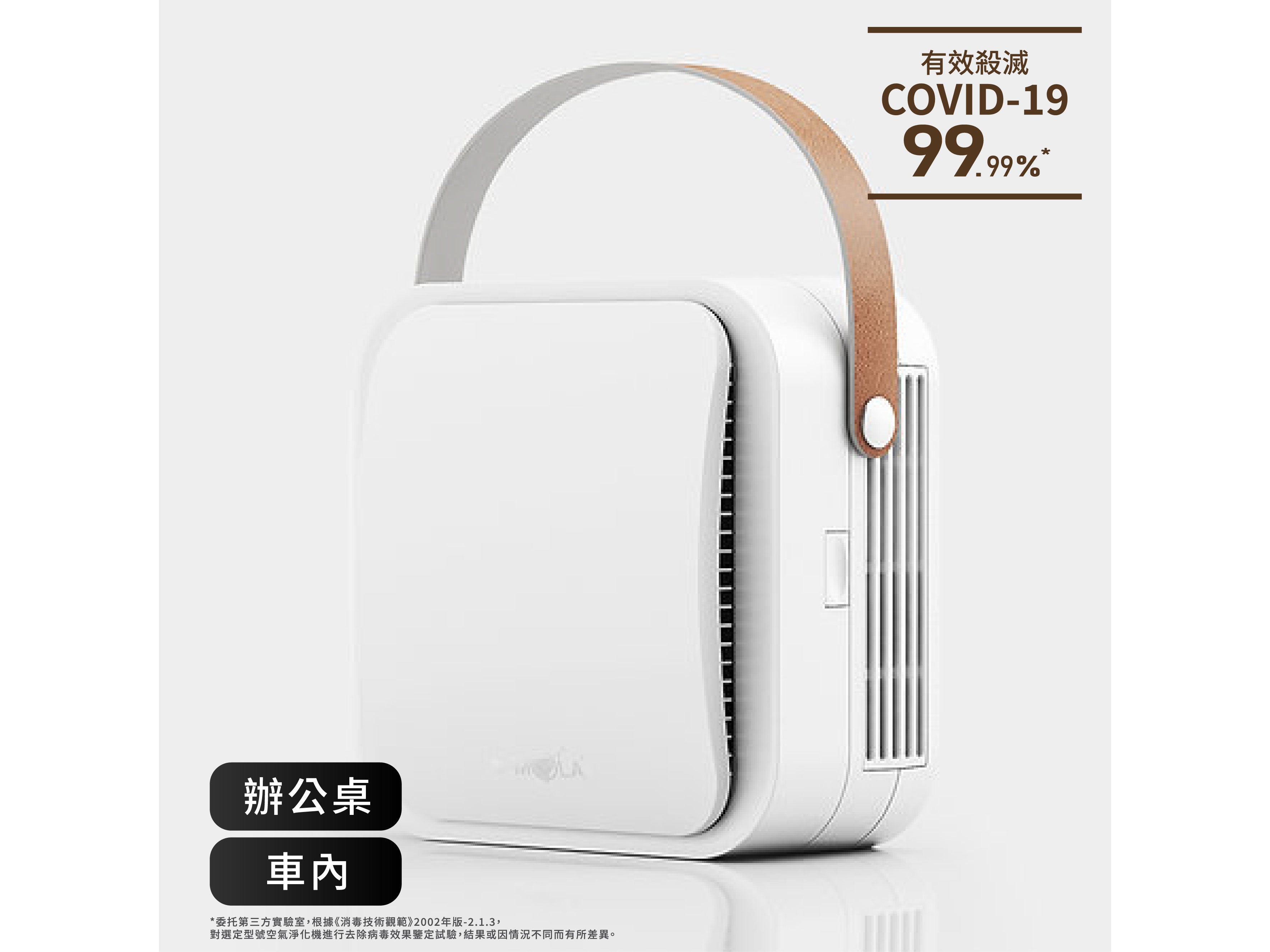 NCCO1804 便攜式空氣淨化機 - nccotech