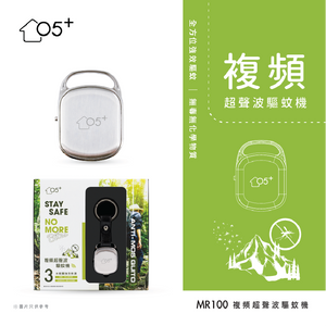 MR100 Mini Mosquito Repellent